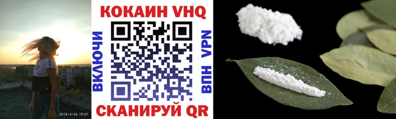 КОКАИН VHQ  как найти закладки  Мариинский Посад 