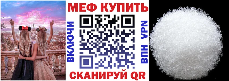 МЕФ мука  где продают   Мариинский Посад 