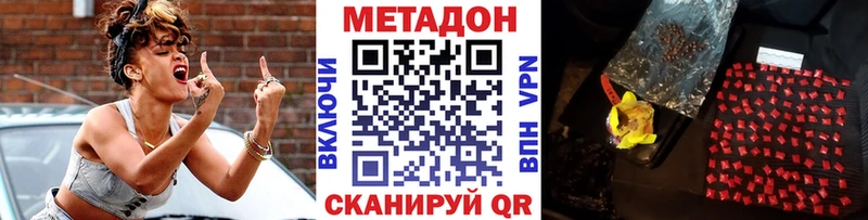 Метадон белоснежный  наркошоп  сайты даркнета Telegram  Мариинский Посад 